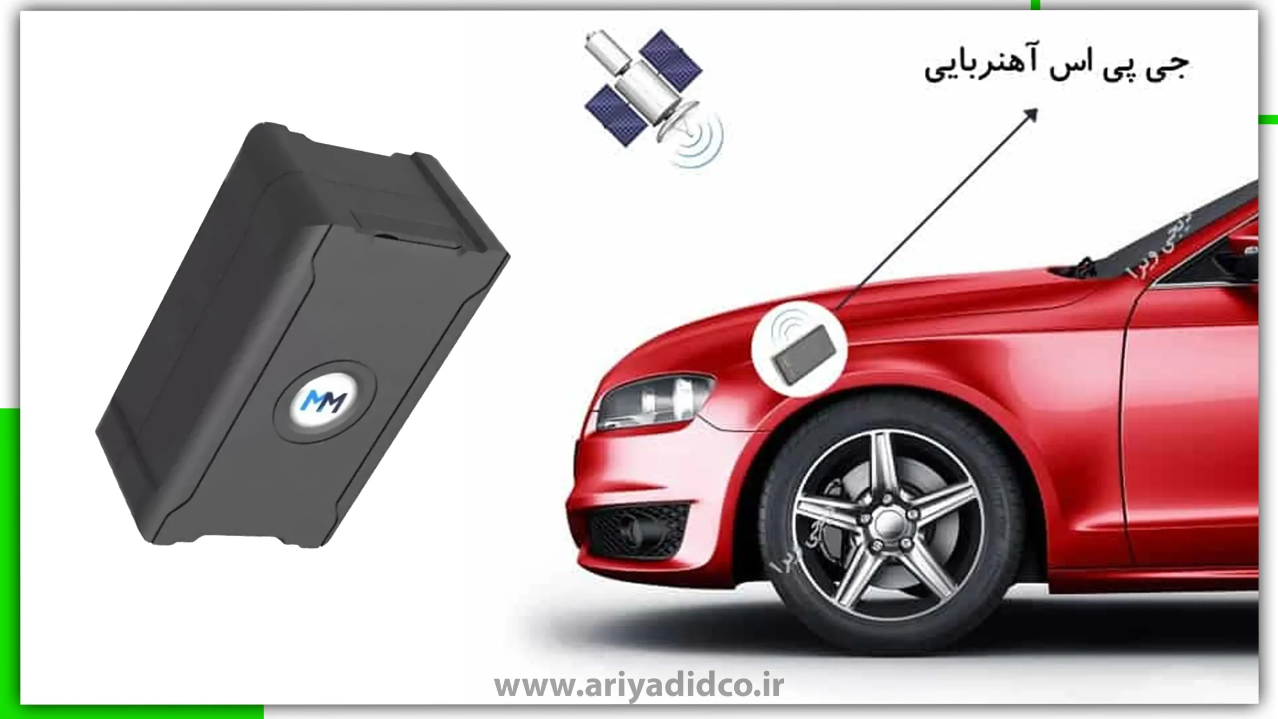 بهترین محل نصب ردیاب آهنربایی کجاست؟